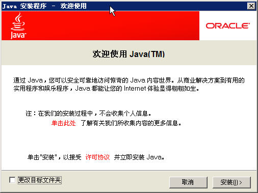 Java����ʱ����JRE8u421 ���к������