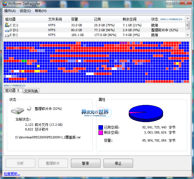 Defraggler安卓版碎片整理工具界面截图