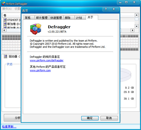 Defraggler������Ƭ��������