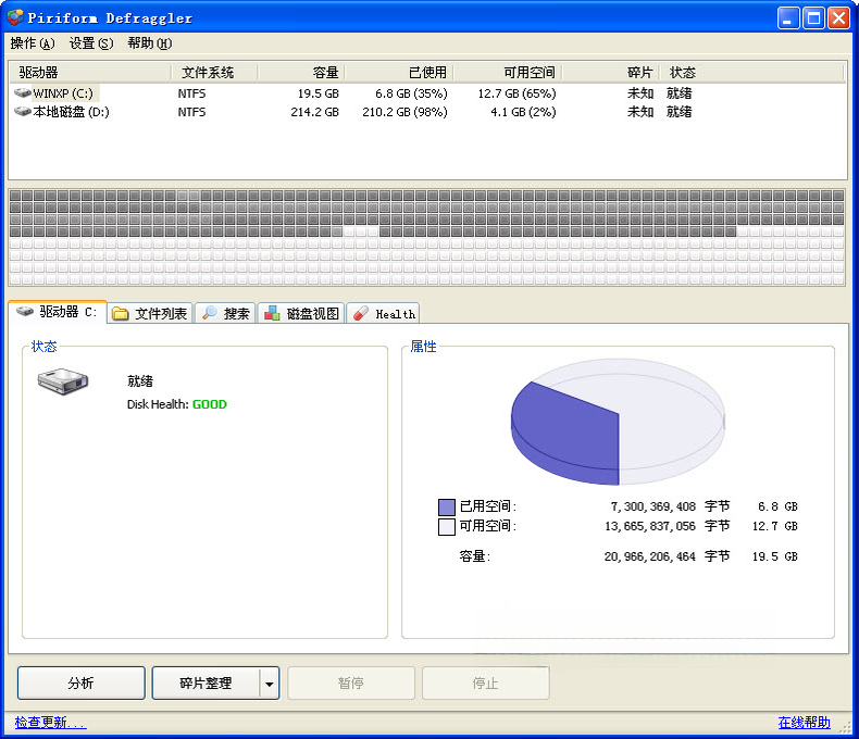 Defraggler������Ƭ��������