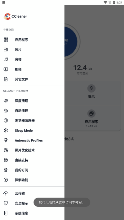 CCleaner6.30.0 �����Ż���������