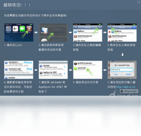 当乐越狱助手 安卓版 功能截图
