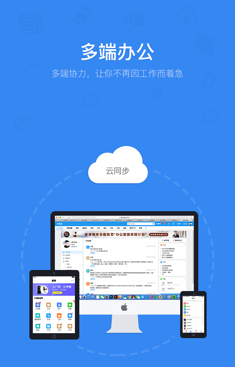 今目标协同办公软件功能介绍与使用体验