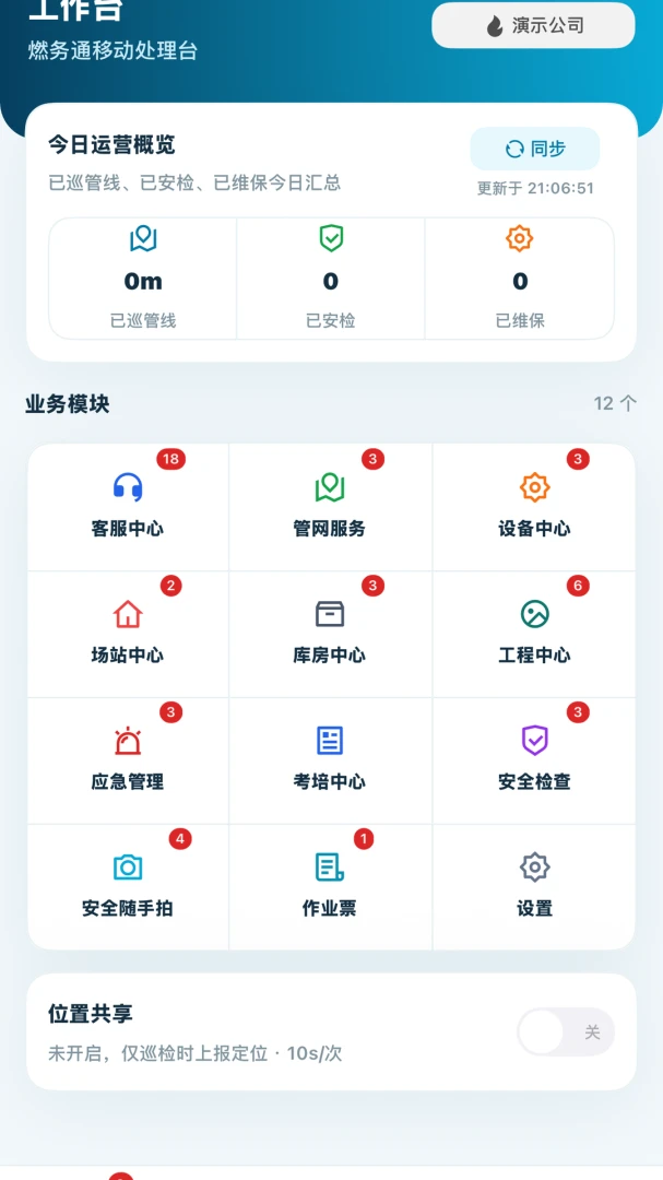 ȼ��ͨappv1.1.3 ��׿��