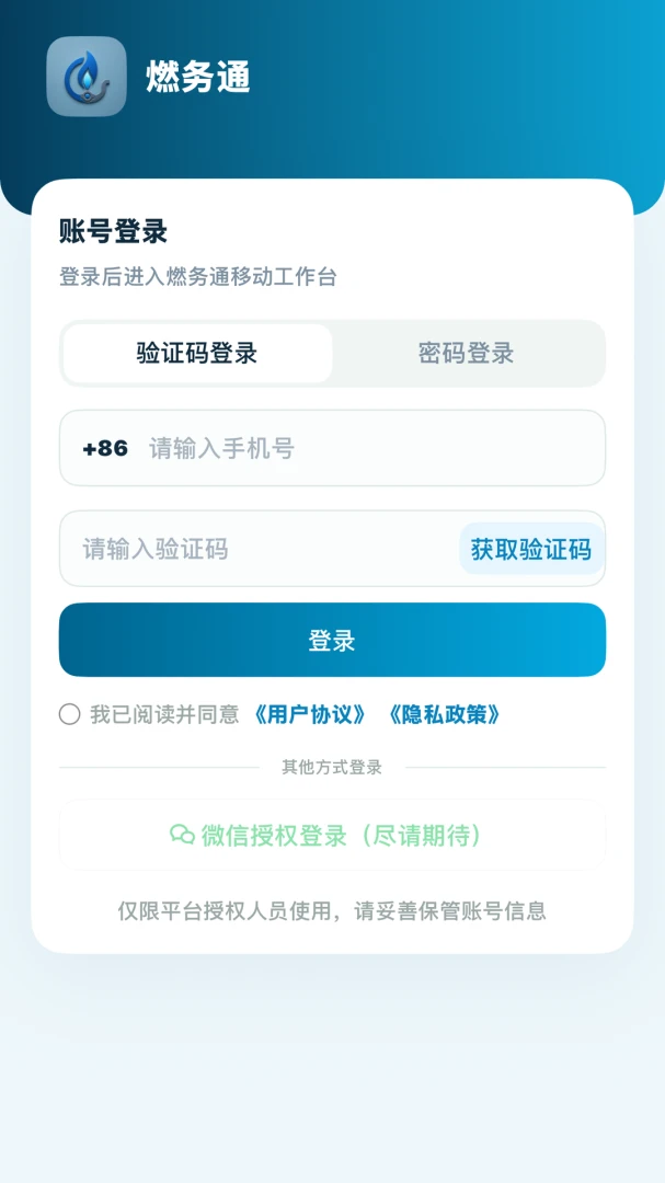 ȼ��ͨappv1.1.3 ��׿��