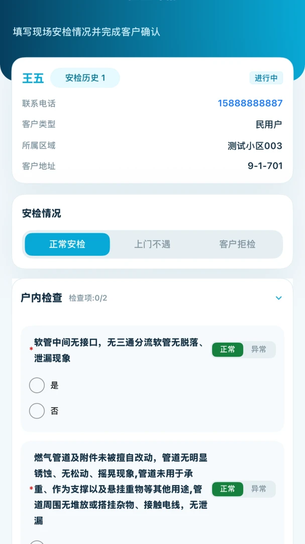 ȼ��ͨappv1.1.3 ��׿��