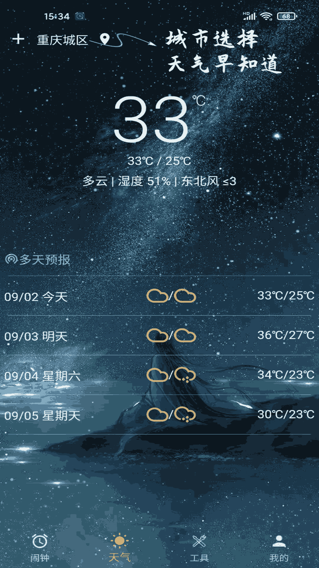 时光闹钟app官方正版v2.1.18 安卓版