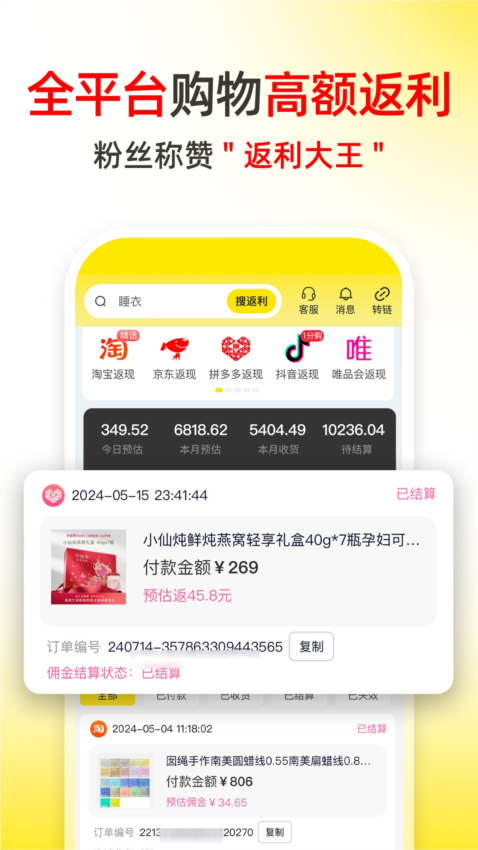 直返 安卓版 提现教程