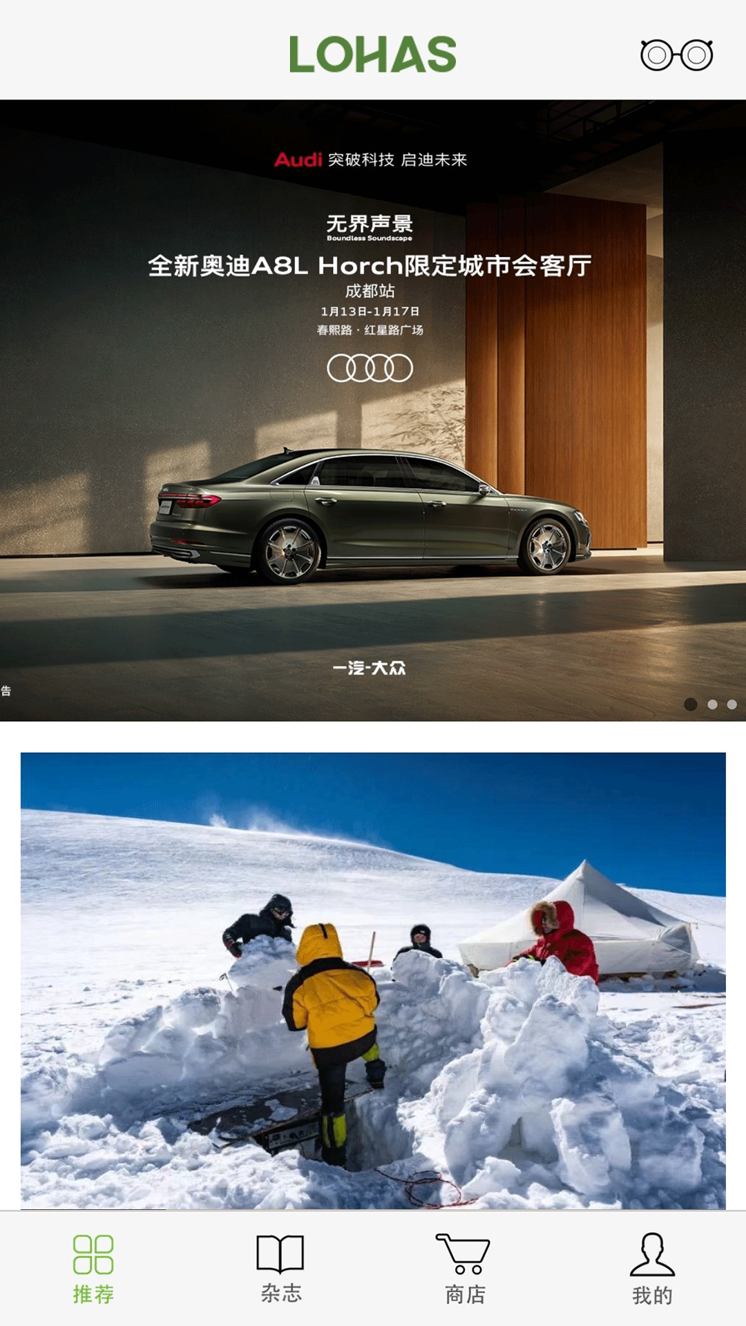 LOHAS乐活appv3.9.3 安卓版