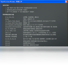 FastPictureViewer�����ٿ�ͼ��1.9.0.0 ��ЧͼƬ�������