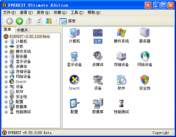 EVEREST Ultimate Editionϵͳ��⹤��