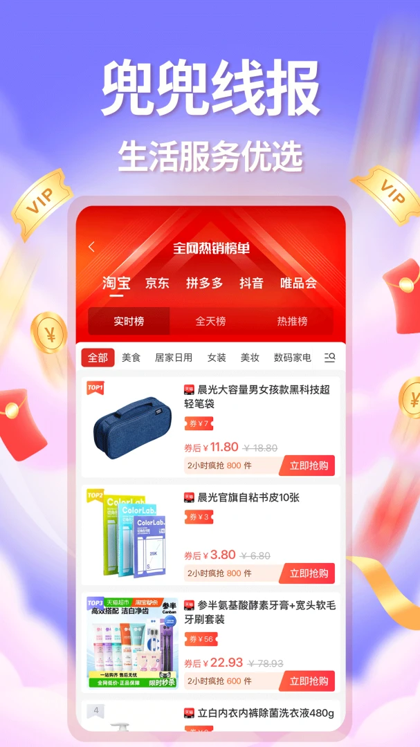 �����߱�appv1.0.0 ��׿��