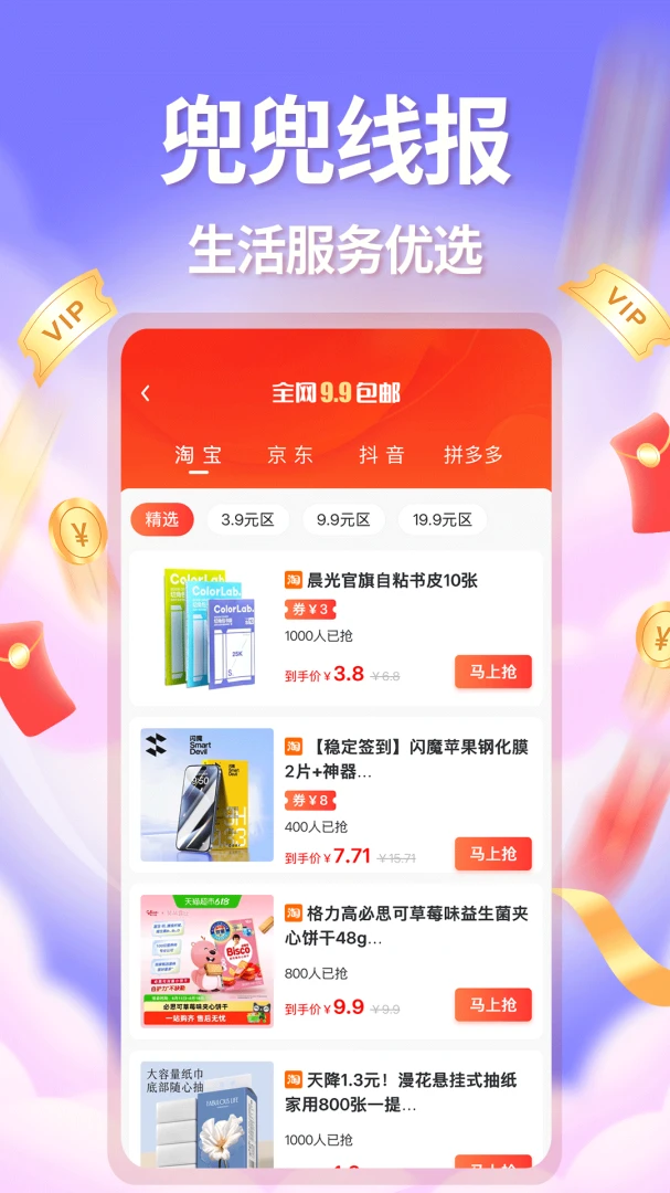 �����߱�appv1.0.0 ��׿��