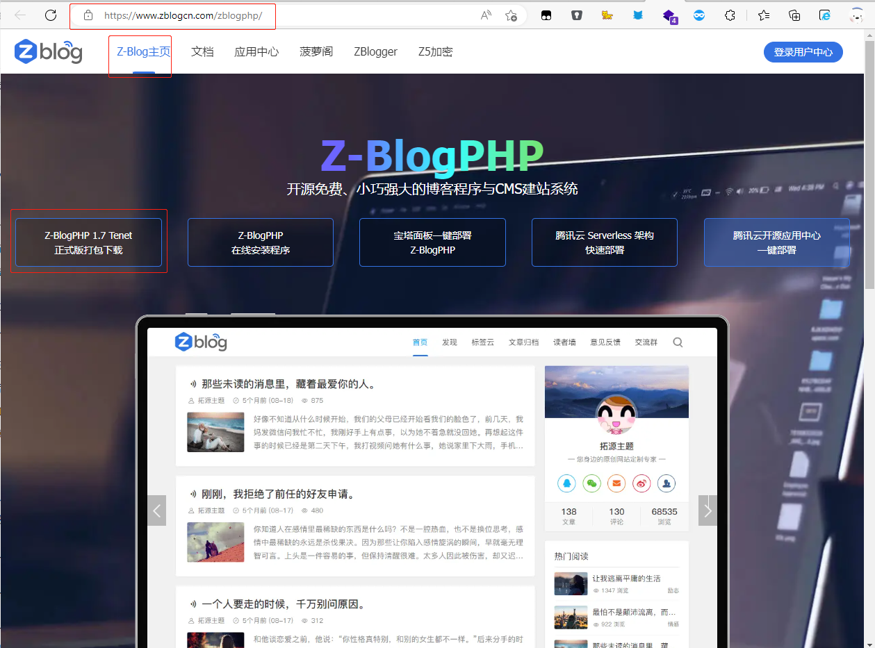 Z-Blog 安卓版 后台操作截图