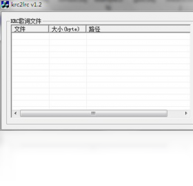 krc2lrc软件界面安卓版