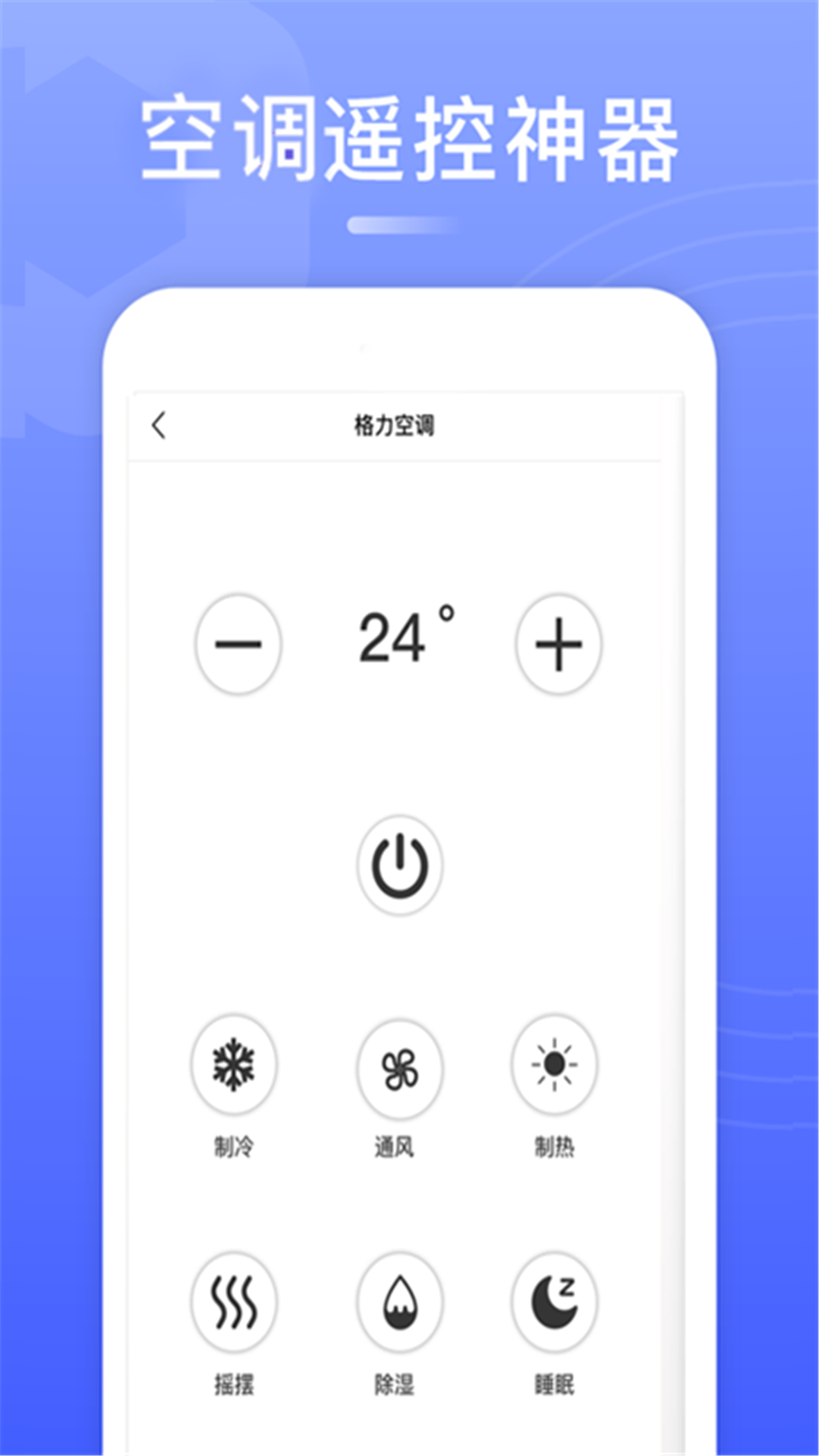 ��������ң��appv24.5 ��׿��