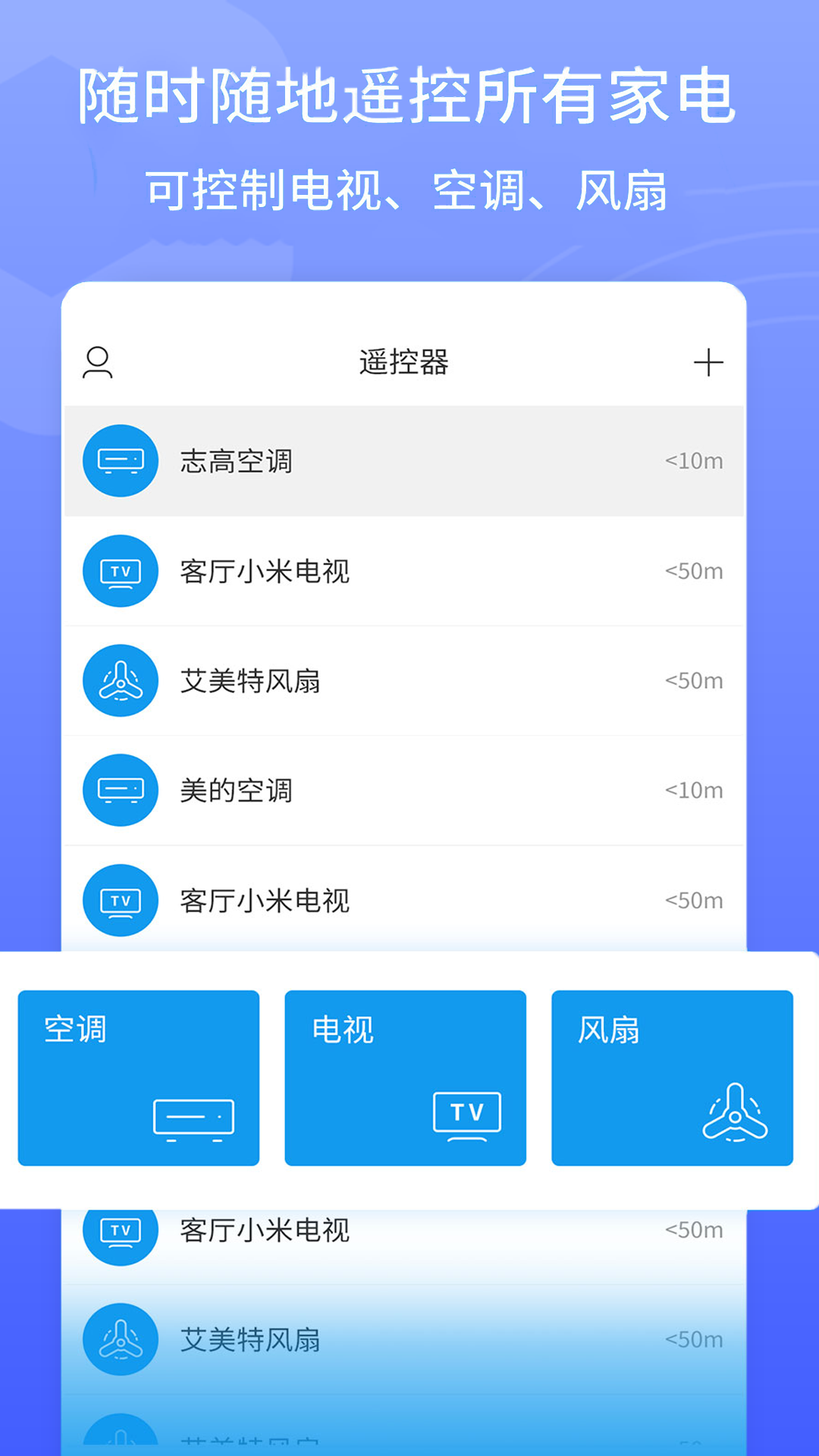 ��������ң��appv24.5 ��׿��