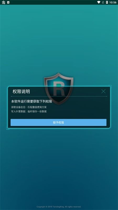 ROOT精灵V3.2 一键ROOT工具