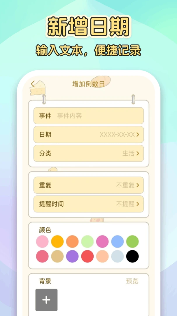 ����ʱ365appv1.0.4.F ��׿��