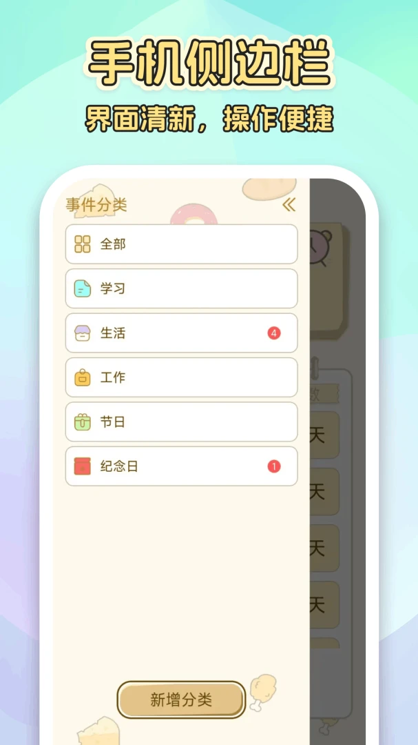 ����ʱ365appv1.0.4.F ��׿��