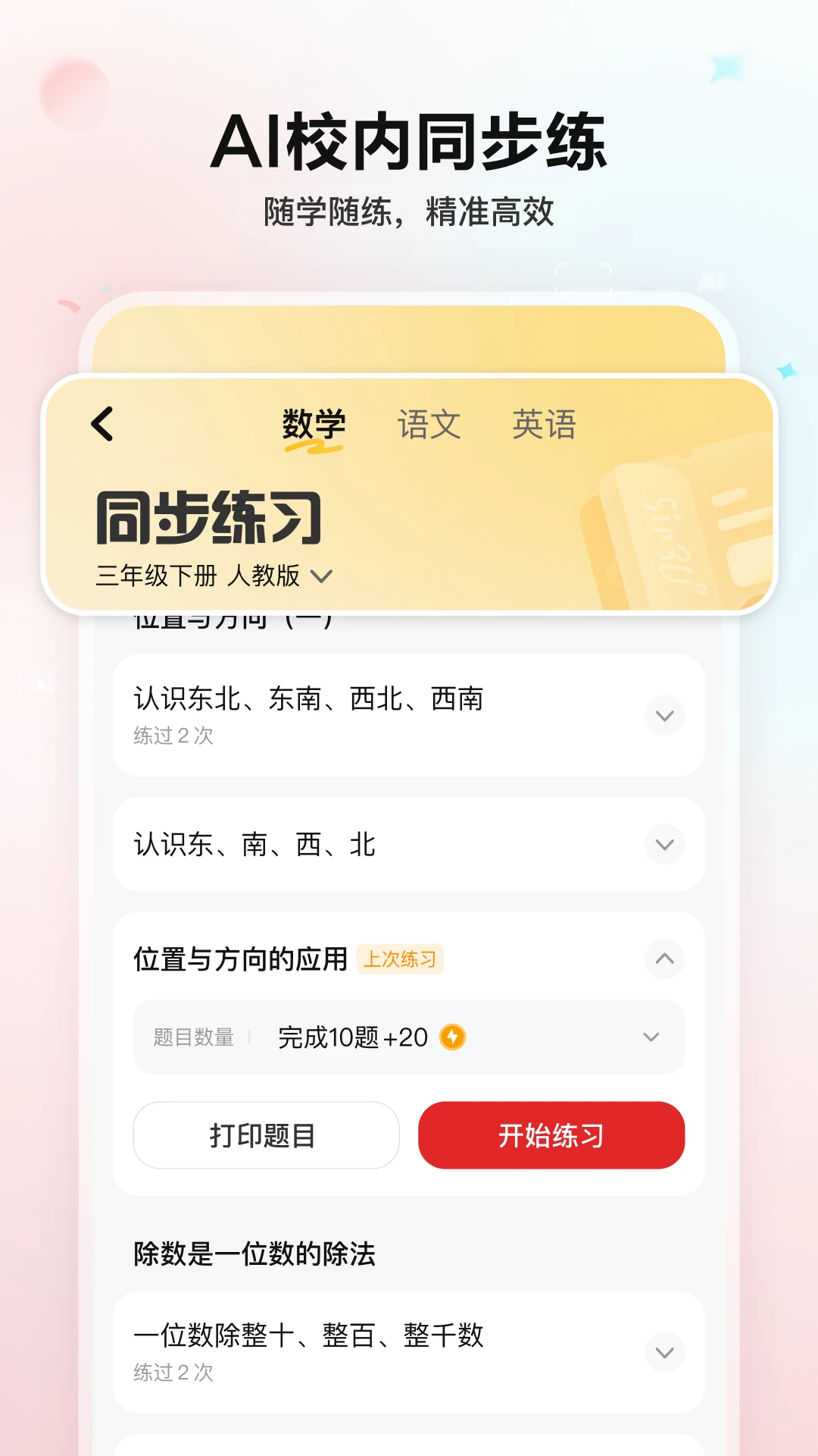 Komic AIapp下载中文版界面功能实测截图配图