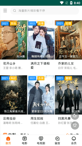 老子影视软件下载 安装包 免费版 最新版