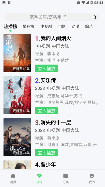 老子影视软件 免费版 在线观看 资源全