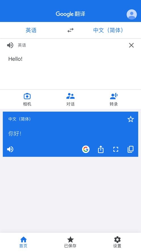 谷歌翻译器 安卓版 下载安装 教程