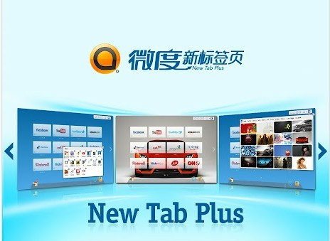 微度新标签页 安卓版 界面截图
