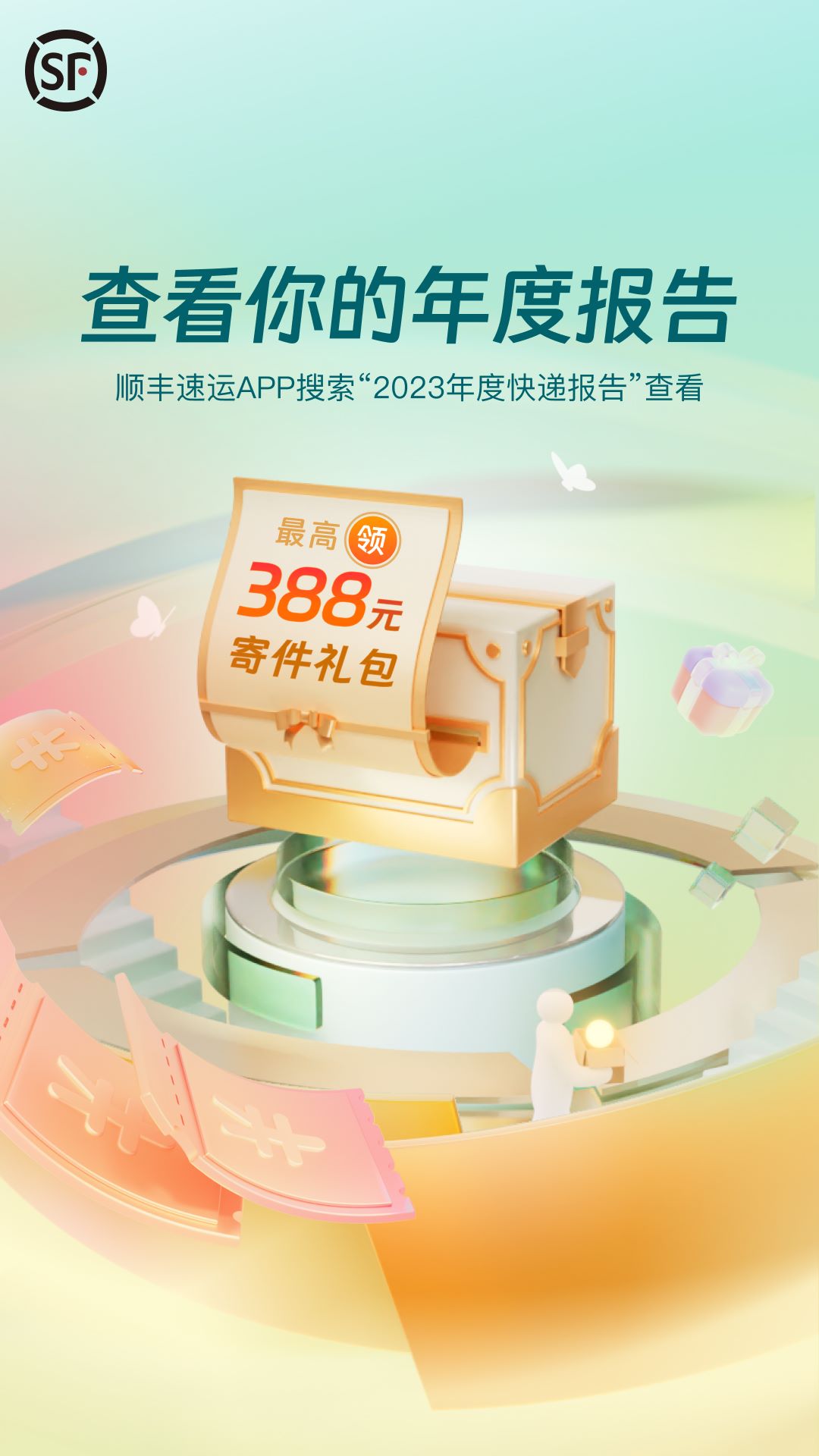 ˳������ͨv8.30.0 �����������