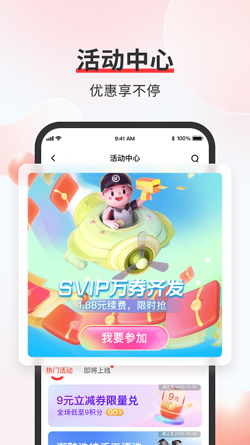 ˳������ͨv8.30.0 �����������