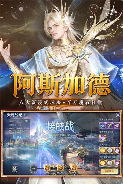 魔域手游正版安装过程遇到问题解决方法
