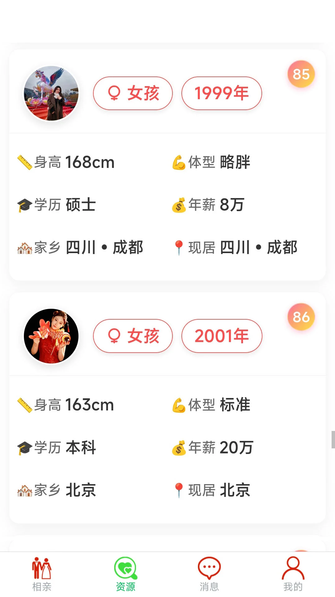 �λ鸸ĸ����Ů�����Ҷ���ƽ̨appv1.0.1 ��׿��