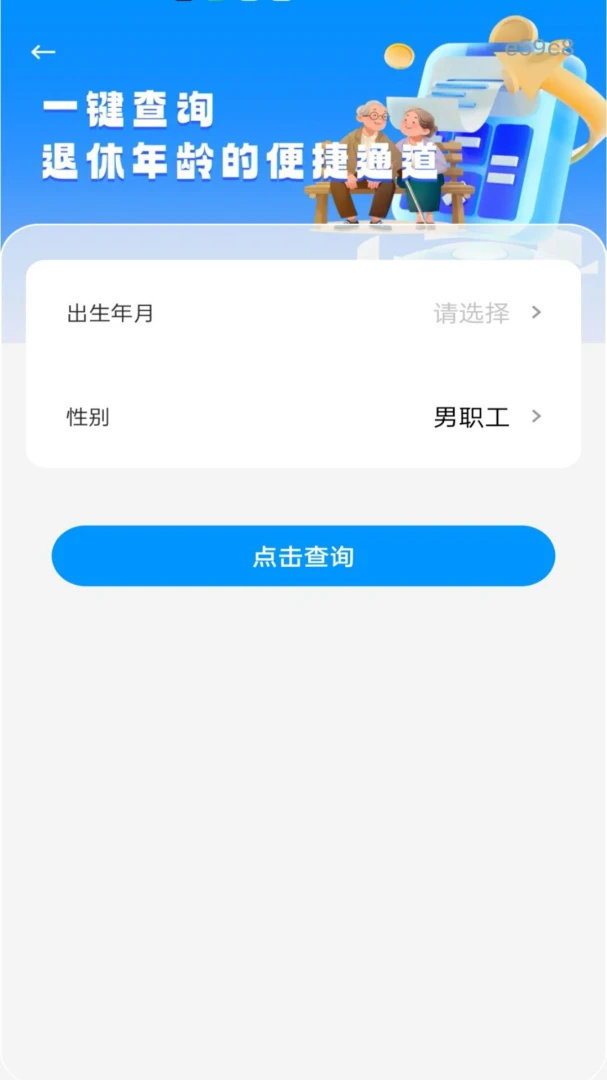 ���ӷ�Ʊ˰��ܼ�appv1.0.0 ��׿��