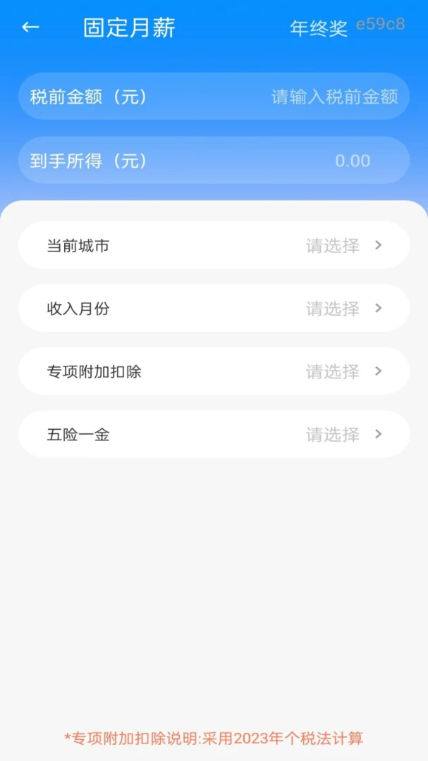 ���ӷ�Ʊ˰��ܼ�appv1.0.0 ��׿��