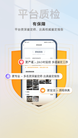 易奢堂app 回收寄卖流程 打款速度
