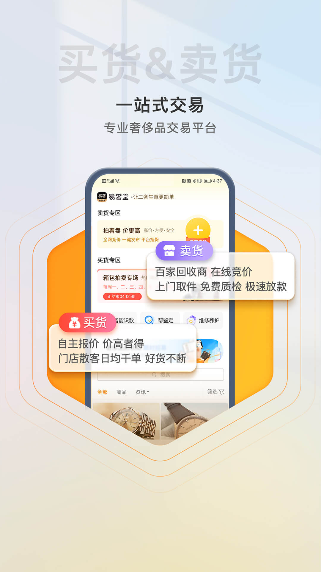 易奢堂app 手续费 服务费 收费标准