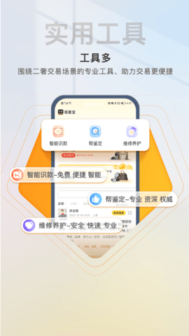易奢堂app 二手奢侈品回收鉴定流程 实测