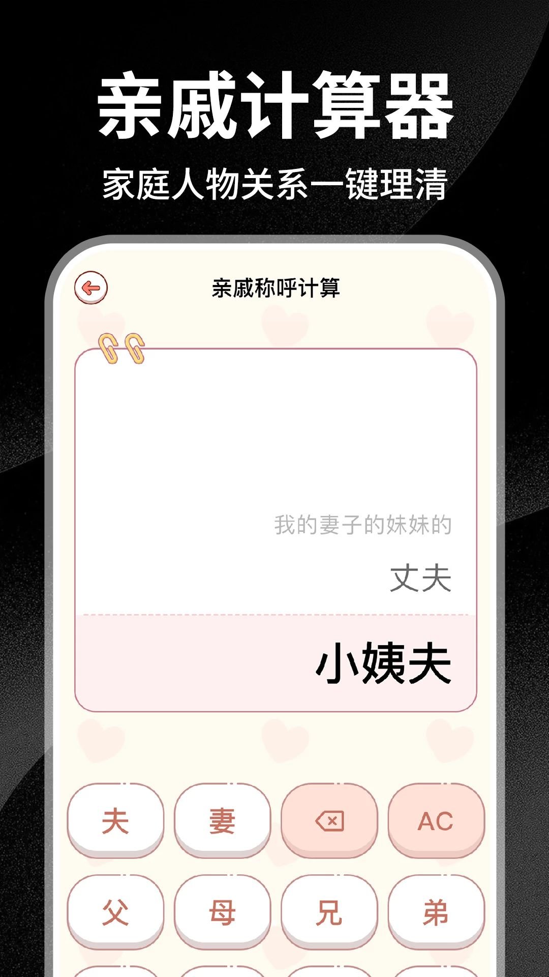 רҵʵ�ü�����appv1.0.2 ��׿��