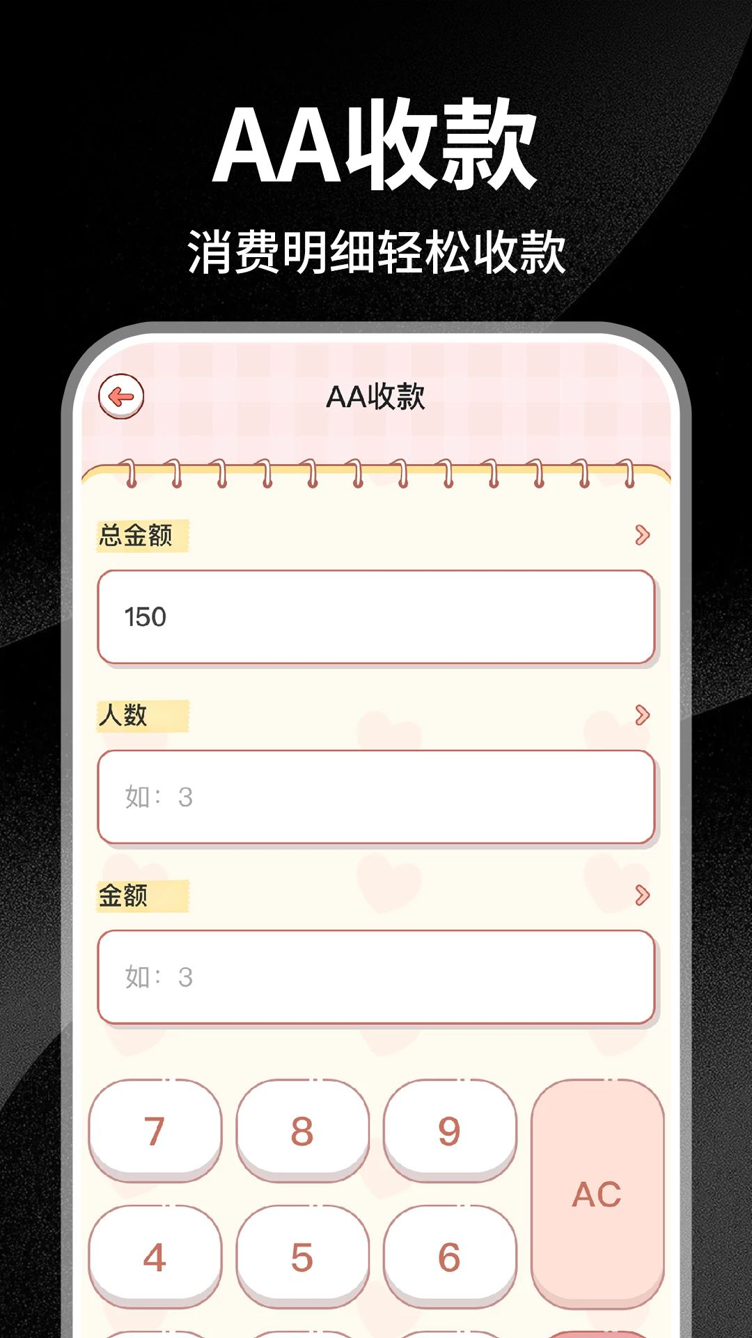 רҵʵ�ü�����appv1.0.2 ��׿��