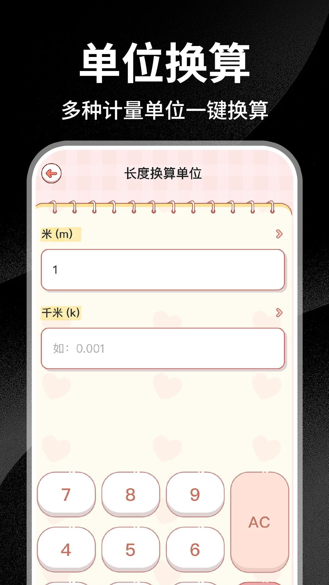 רҵʵ�ü�����appv1.0.2 ��׿��
