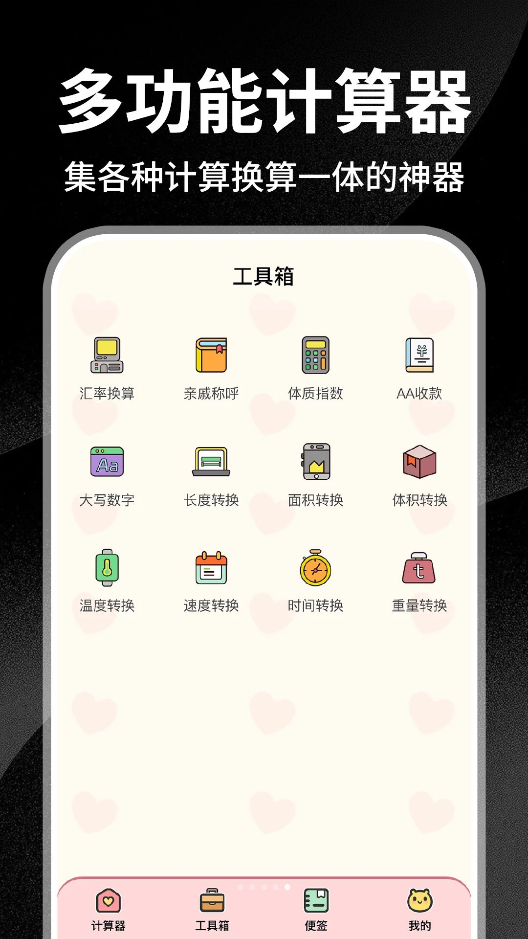 רҵʵ�ü�����appv1.0.2 ��׿��