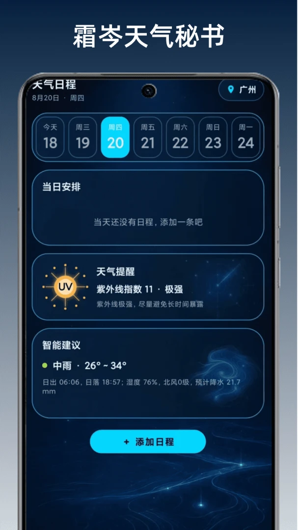 ˪���������appv1.0.1 ��׿��