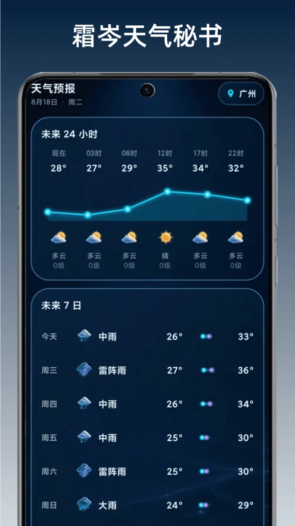˪���������appv1.0.1 ��׿��