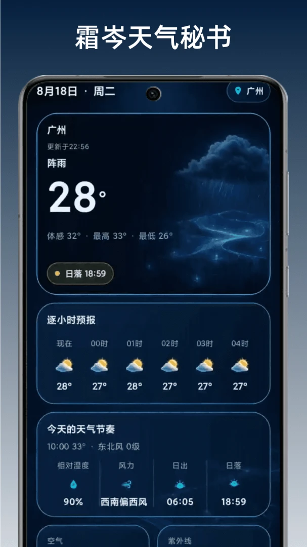 ˪���������appv1.0.1 ��׿��