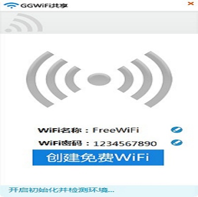 GGWiFi共享 安卓版 界面截图