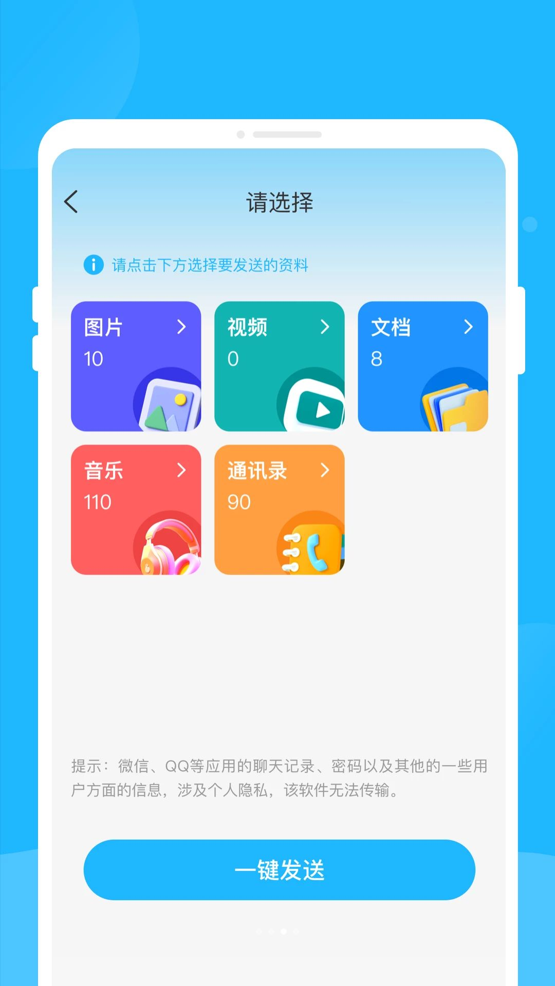 �㻻������appv1.0.0 ��׿��