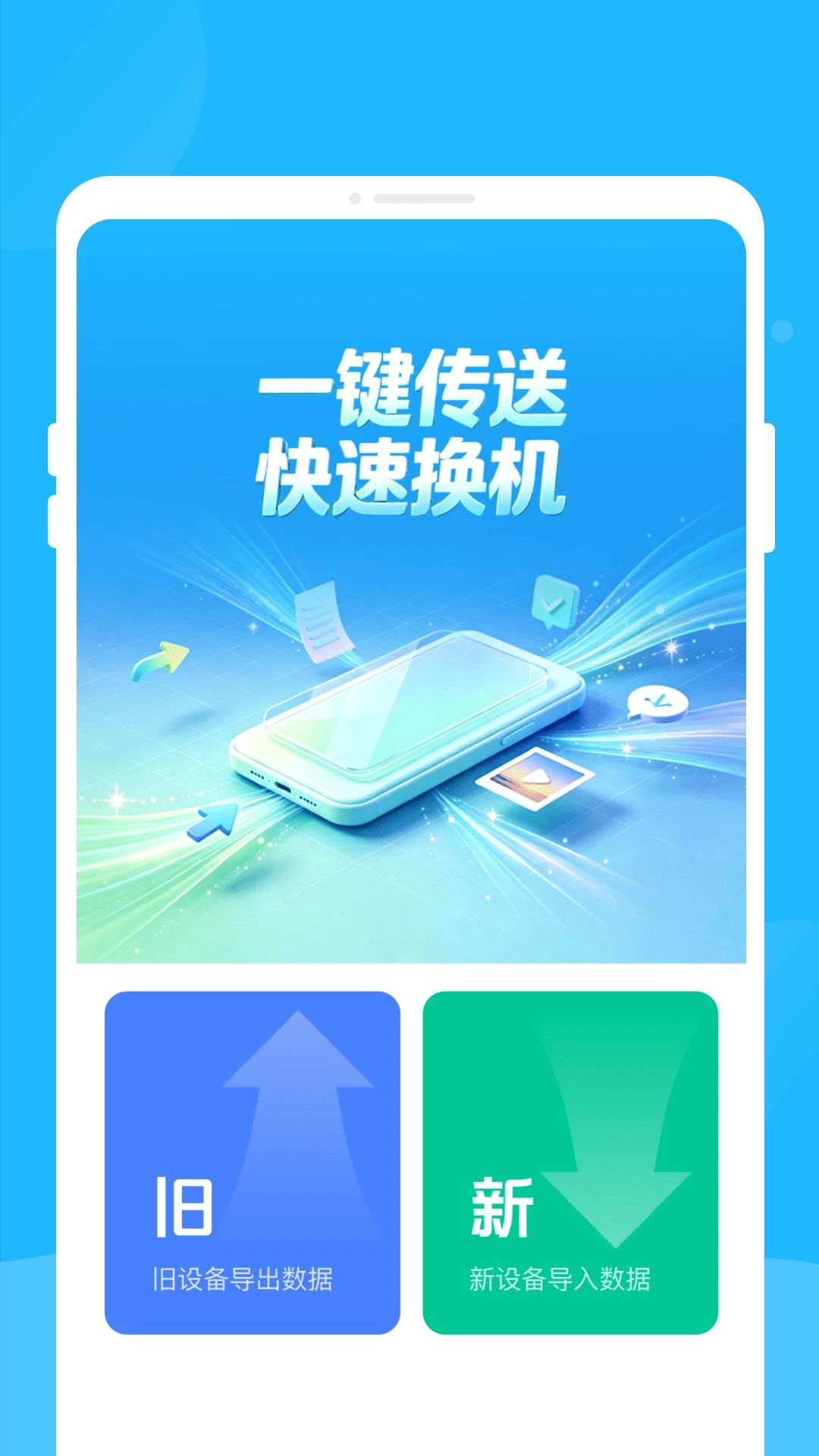 �㻻������appv1.0.0 ��׿��