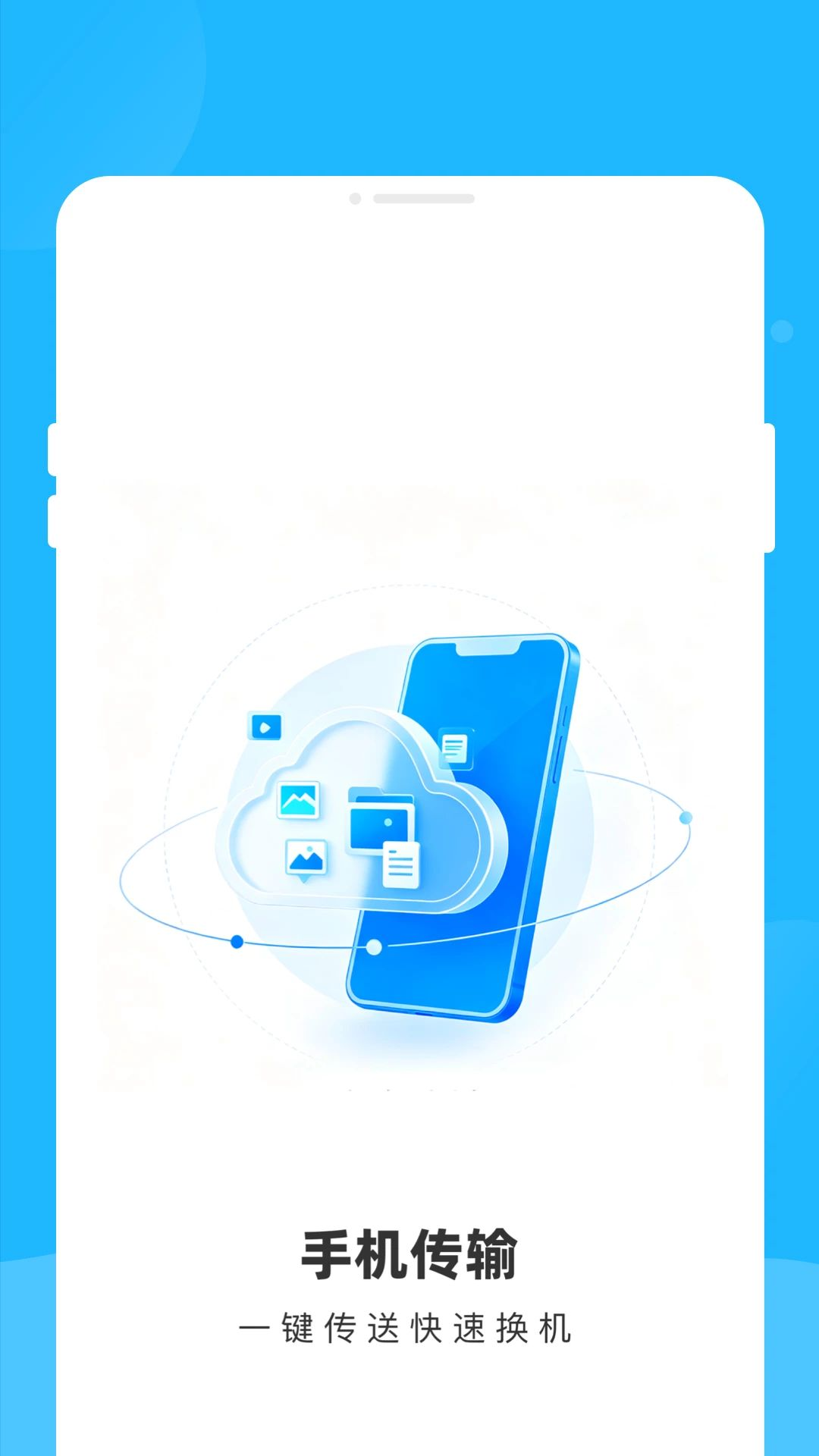 �㻻������appv1.0.0 ��׿��
