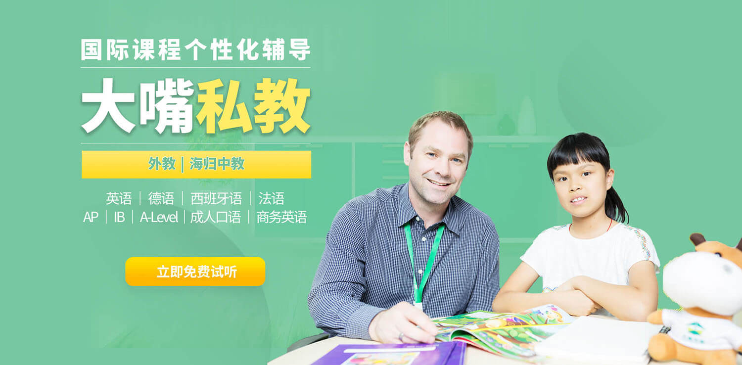 大嘴英语约课界面外教列表